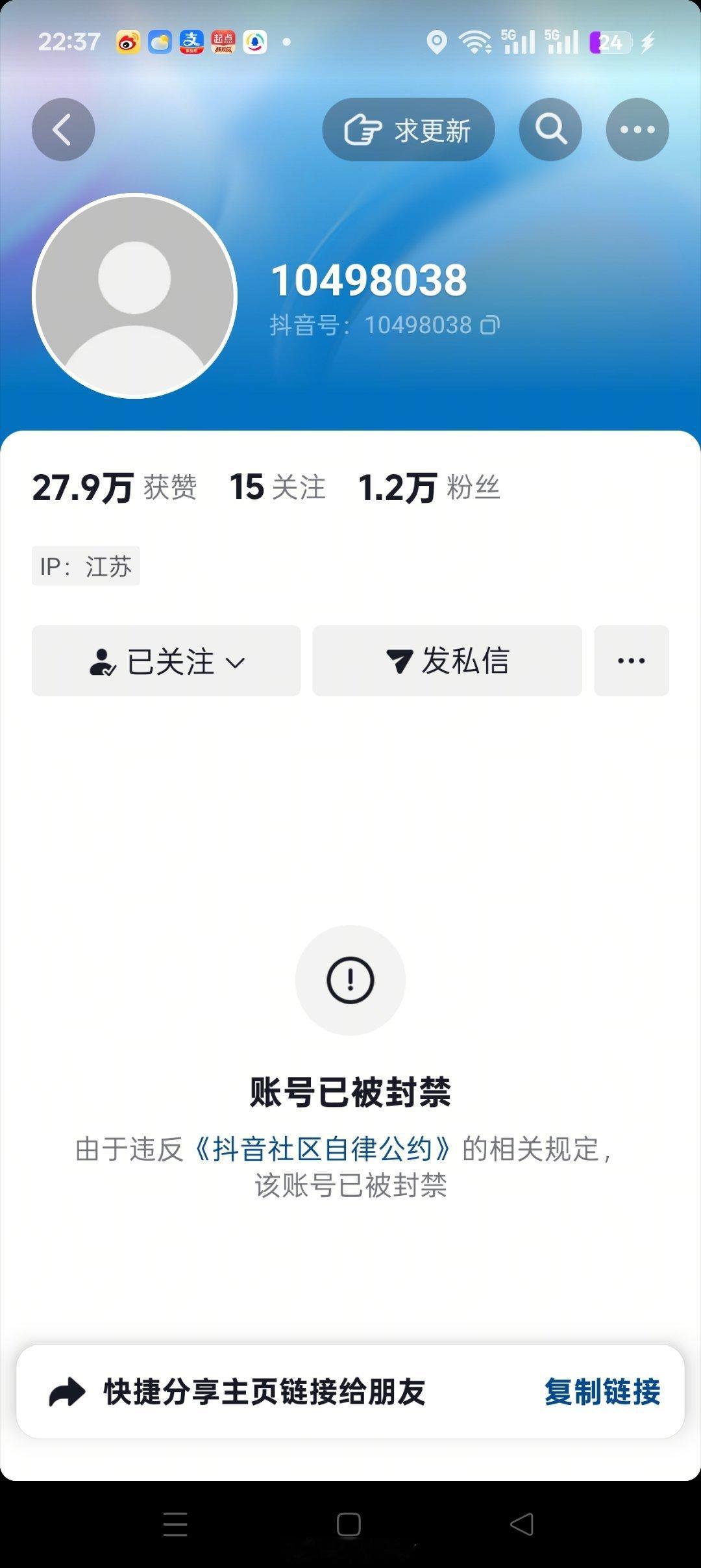 曲婉婷帐号没了刚刚，曲婉婷账号被抖音封禁！ 