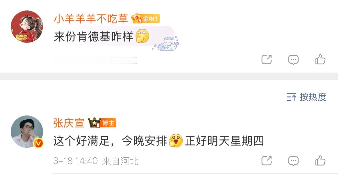 点赞就能参与，抽2人每人50元红包。疯狂星期四许愿成功！欢迎评论区继续许愿～  