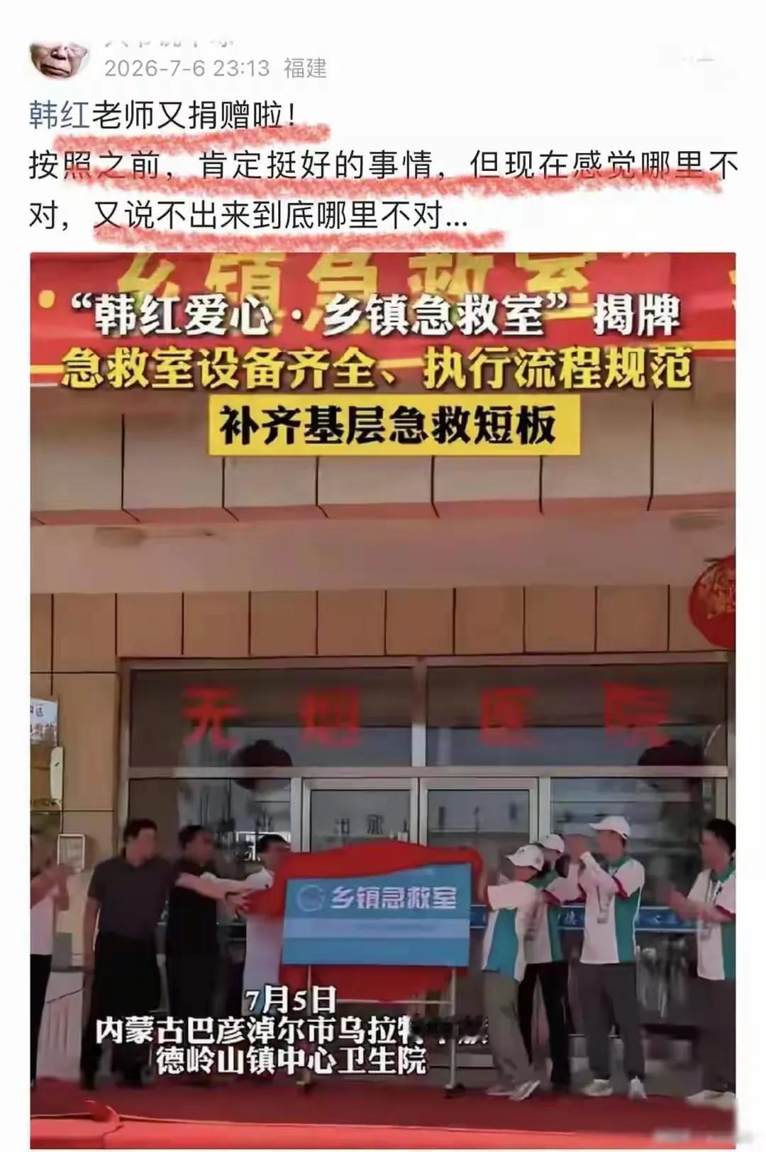 韩红又在牧区捐建了一个急救室，其中包括监护仪、除颤仪、供氧设备、抢救床、转运呼吸