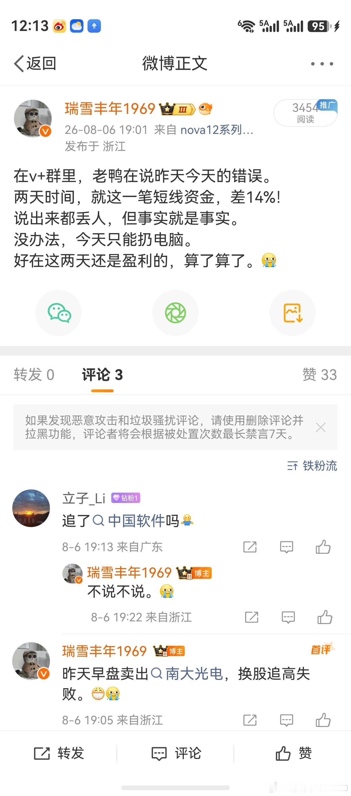 既然在微博上说了，就得拿出证据来。不然的话，大家凭什么信你？无论成功还是失败，为