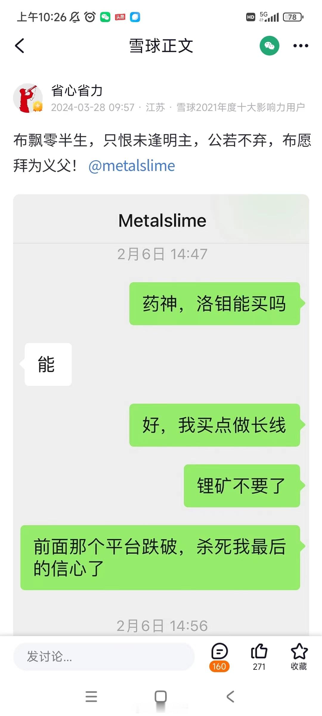那个，布好像是三姓家奴？ ​​​