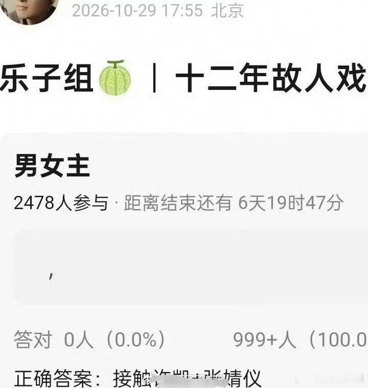 🍉《十二年故人戏》许凯、张婧仪，期待这对吗 ​​​