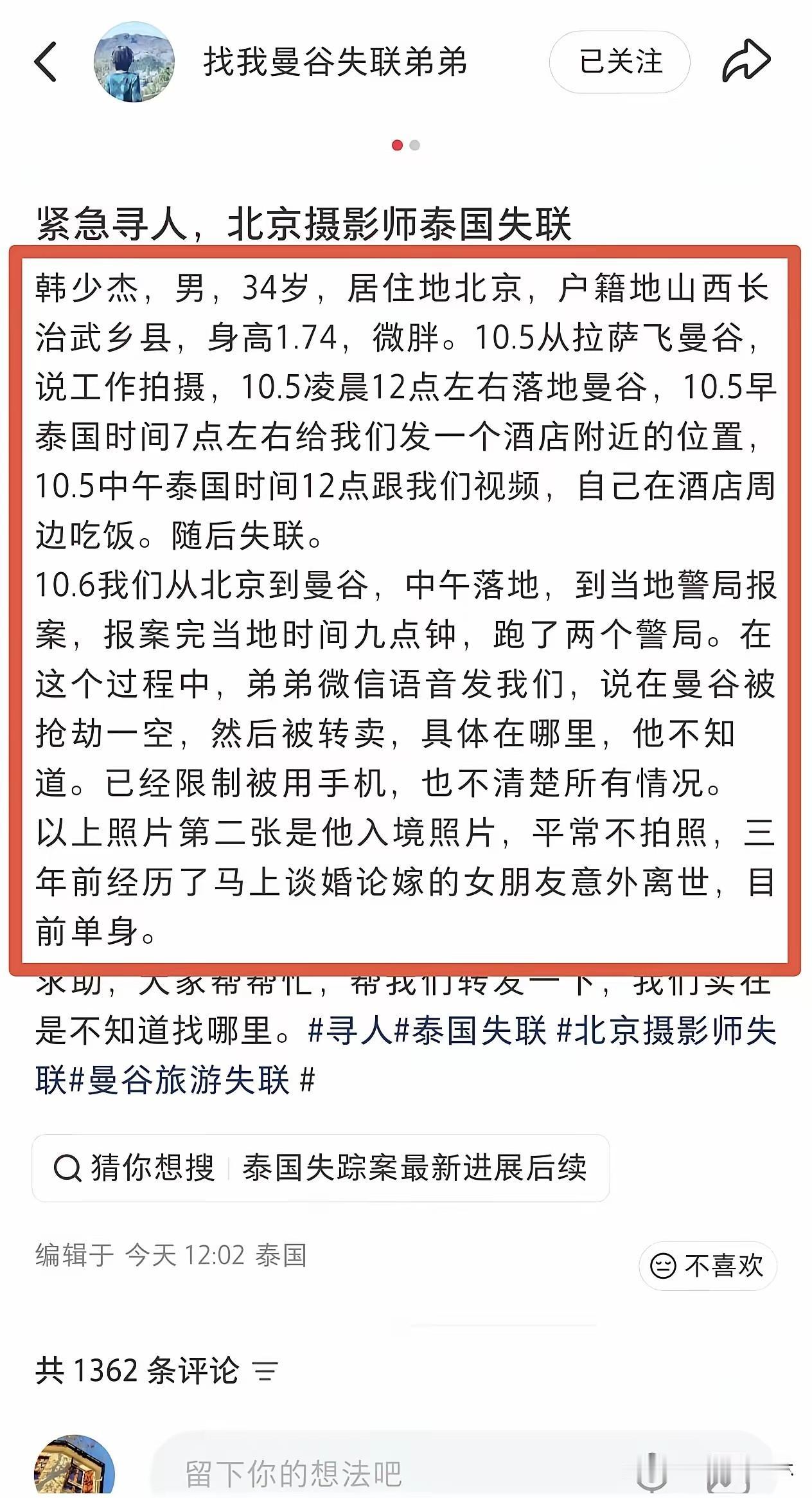 事出反常必有妖。
泰国本土影视工业比国内成熟得早，
工价还低。

一部片子要在曼