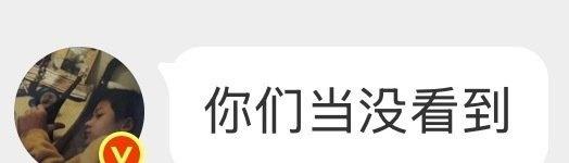 檀健次[超话] 哈哈哈哈哈哈哈，好好好，我没看到[笑哭][笑哭][笑哭] ​​​