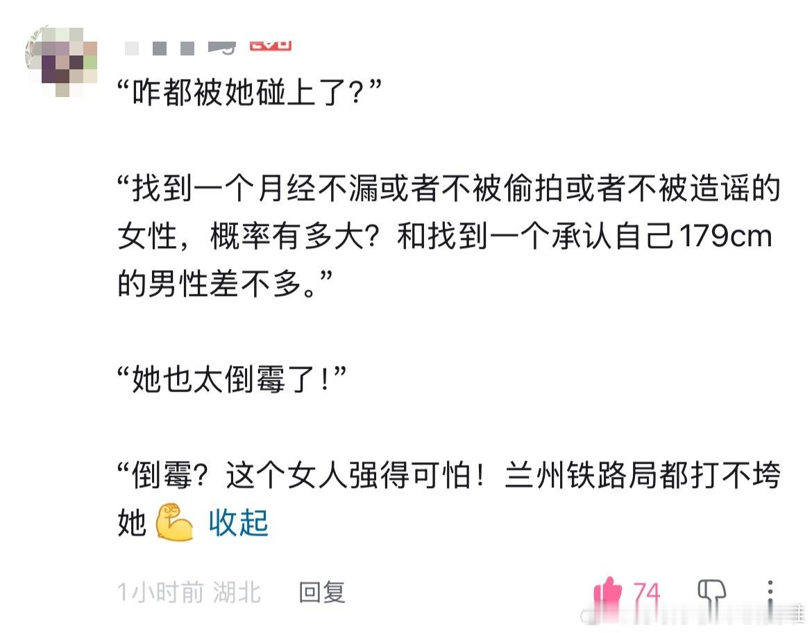 月经弄脏火车卧铺女子发声 “这个女人强得可怕，兰州铁路局都打不倒她” 