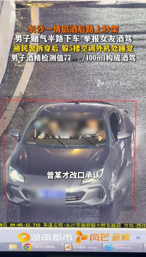 “万万没想到！”6月20日，湖南长沙，民警接到举报，一男子称有一女子酒后驾车，还
