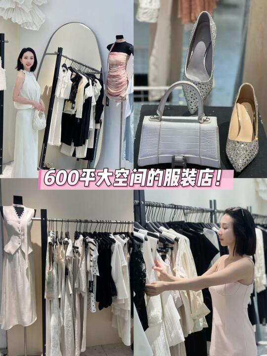 600平大空间的服装店！很难不爱！！！