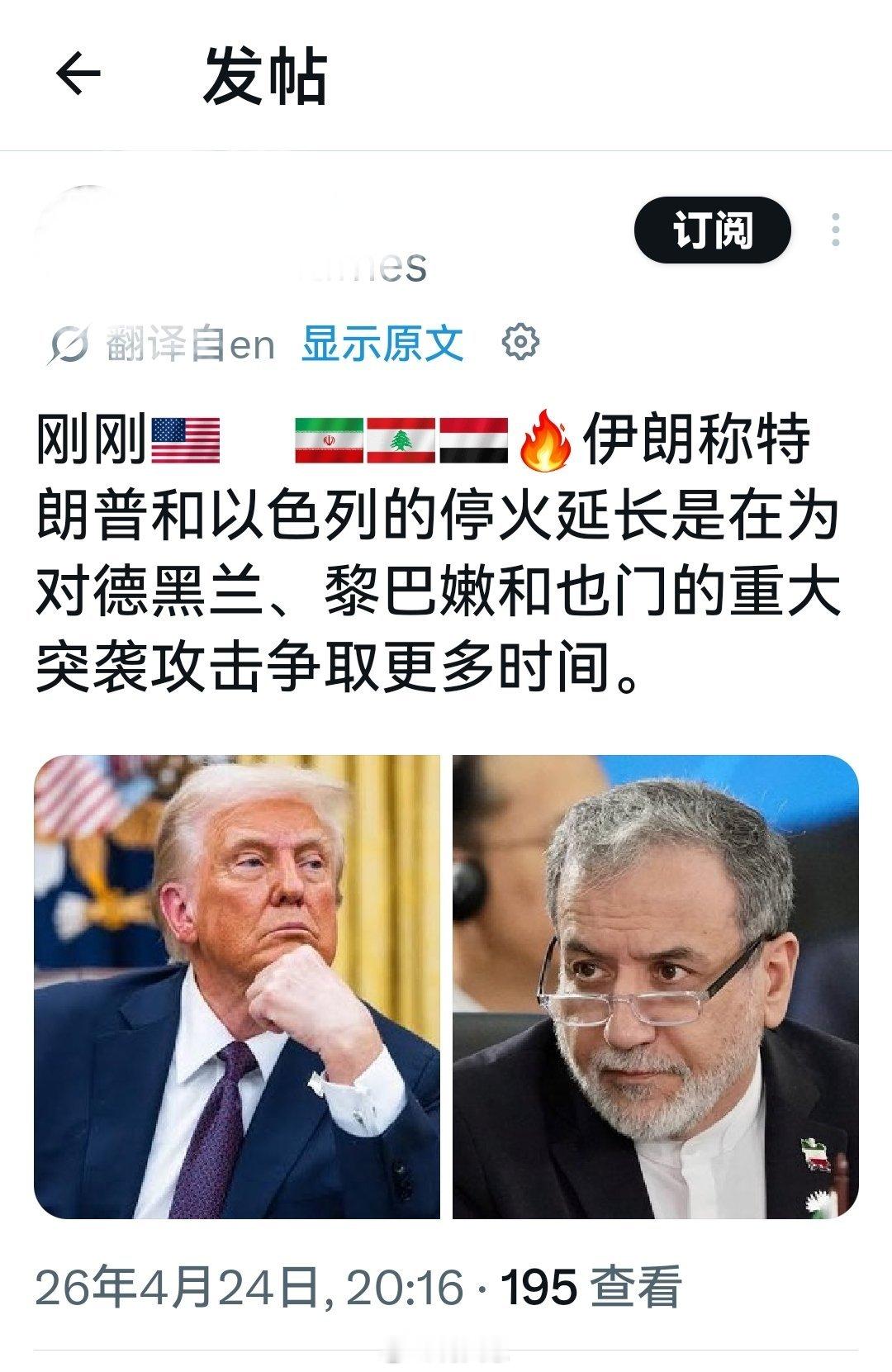 如果当初就知道，为什么答应停火呢？如果现在才知道，那也太后知后觉了。伊朗巨幅海报