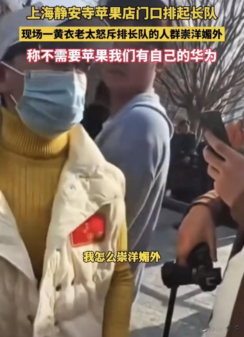 “大妈火了”！上海苹果静安店开业，一位戴红星帽子的大妈在排队现场怒斥排队的果粉们