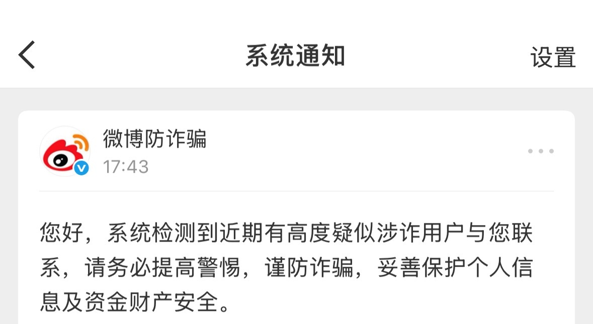 啊😧？我咋不知道谁跟我联系了 