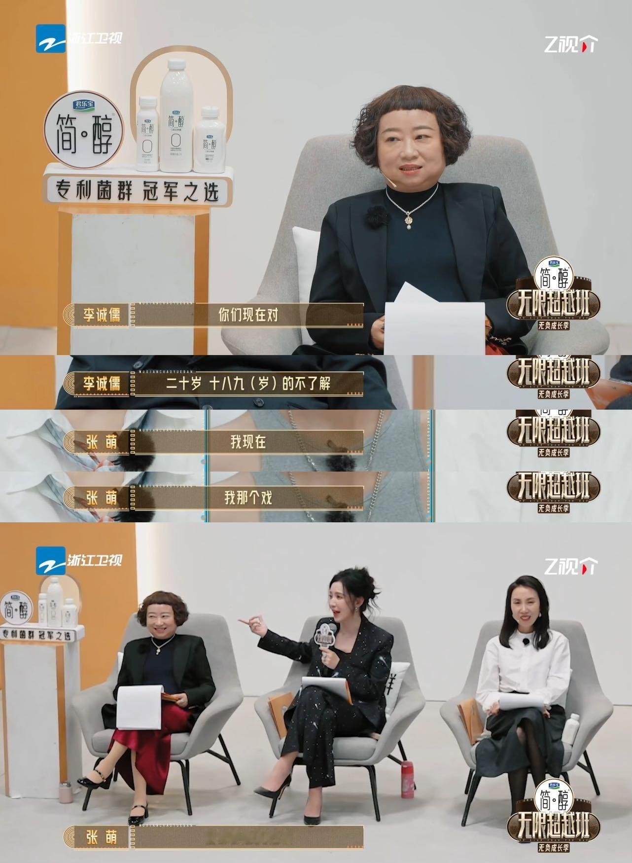 李诚儒张萌因钟丽丽起争执张萌：'撩头发太刻意！' 李诚儒：'你懂啥是青春？' 钟