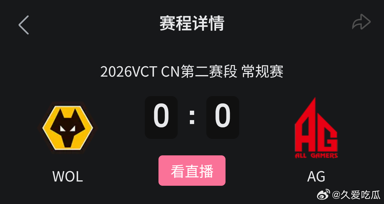 瓜友速报 隔壁瓦在红狼大战 