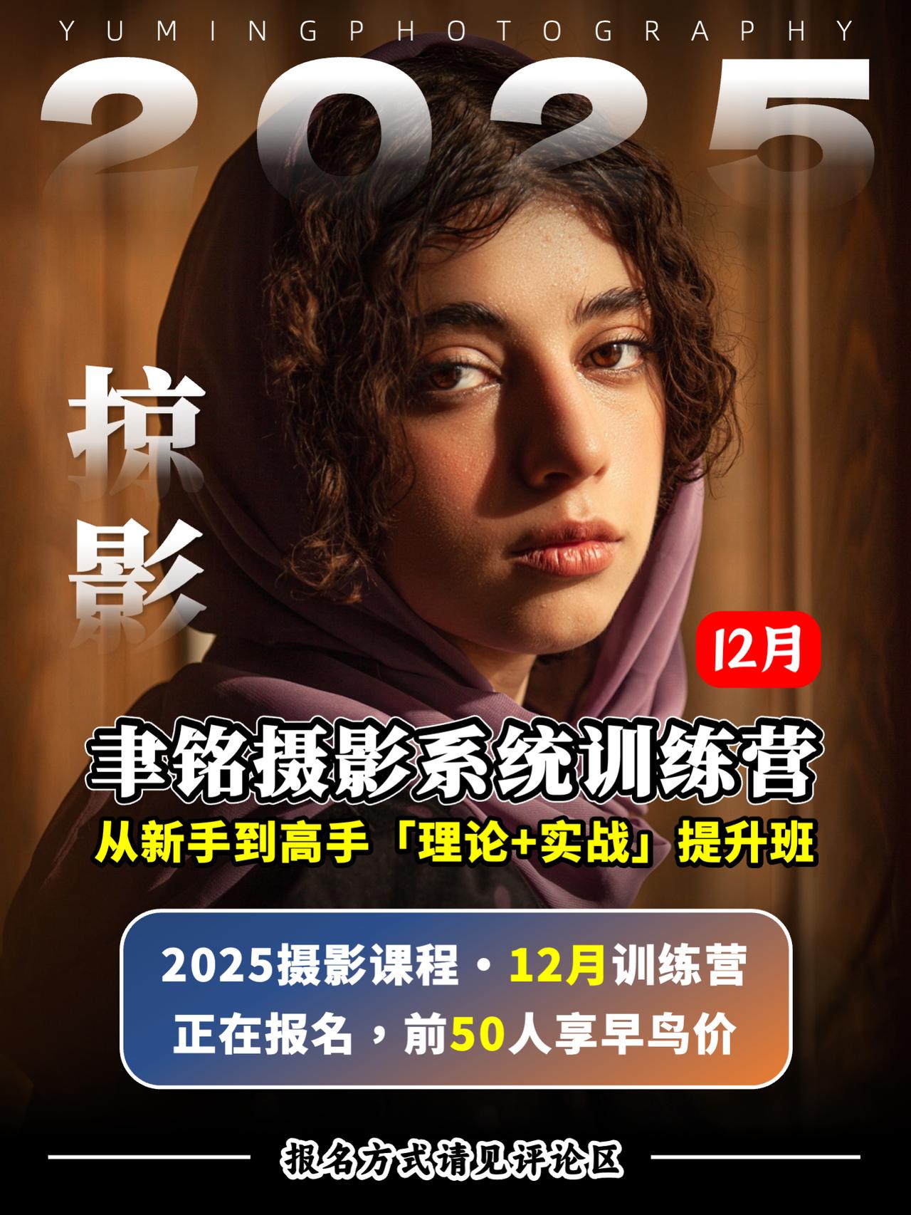 🔥早鸟价仅限前50名同学🔥
往期累计6000名学员99.9%高赞好评👍
非