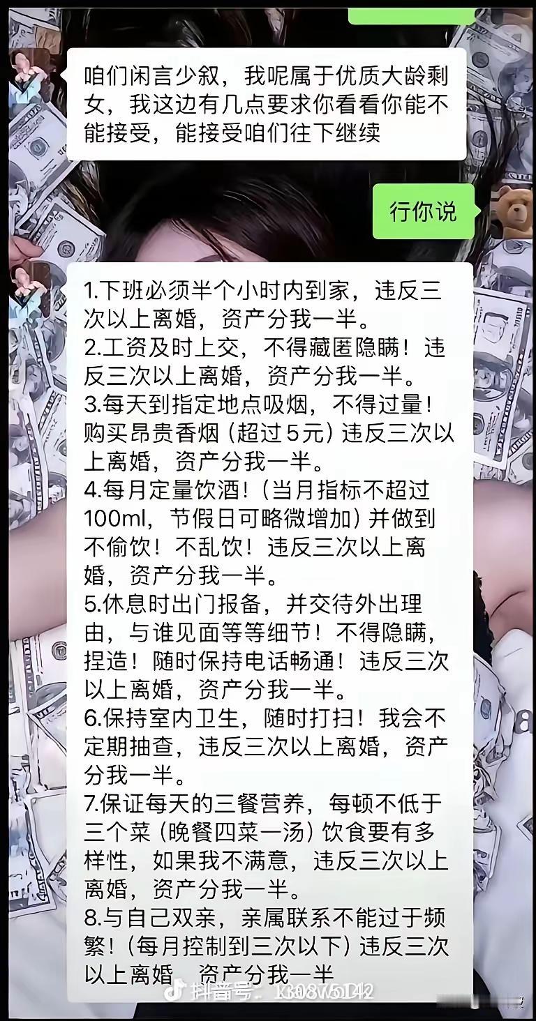 全篇其它的内容都记不住，就记住了：违反三次以上离婚，资产分我一半。[捂脸]