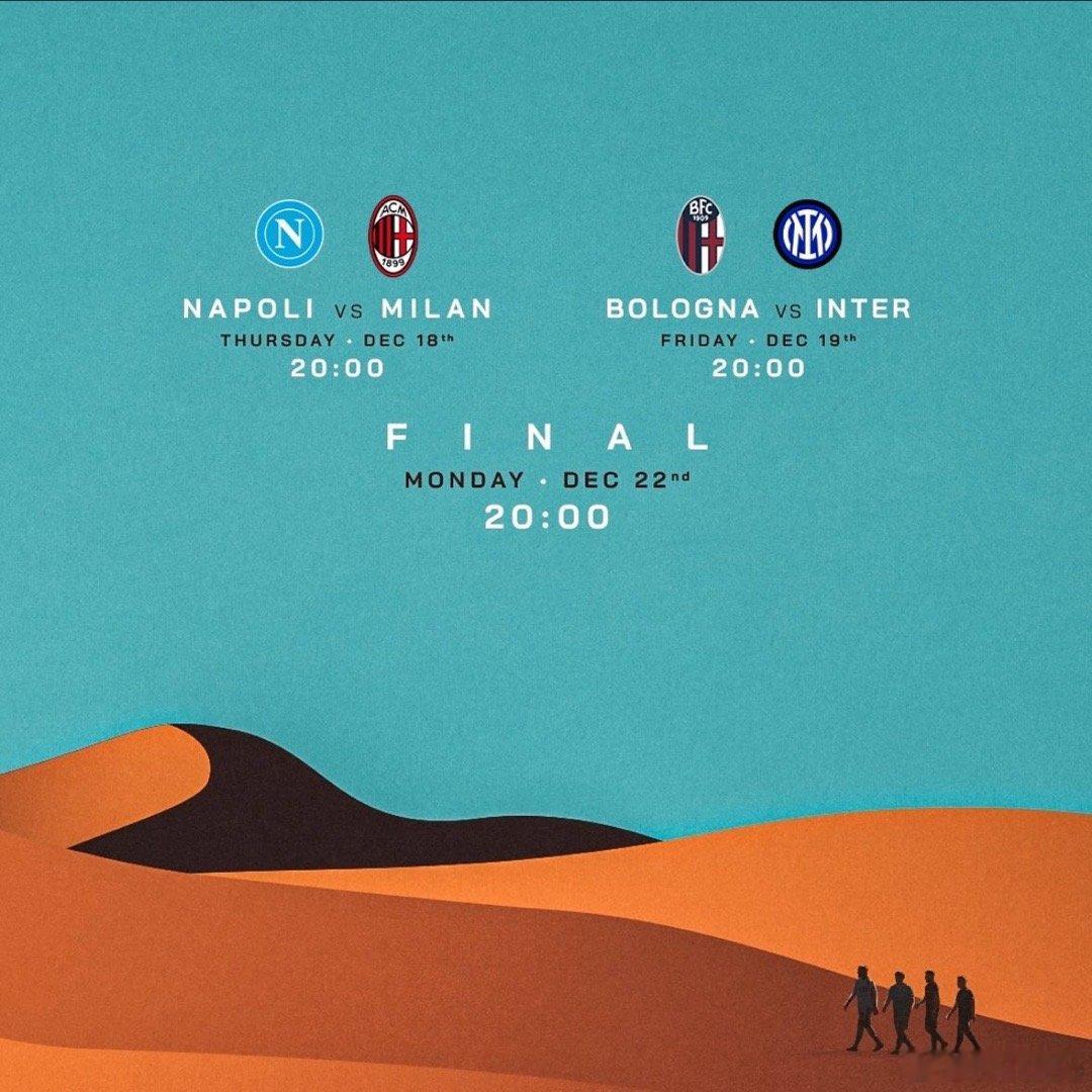 意大利超级杯赛程如下热那亚1比2国际米兰国际米兰热点解读 小国际加油吧 