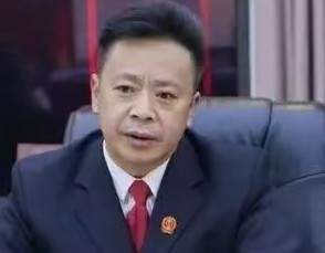 戏剧性反转！贵阳资深法院院长主动投案，台上讲廉洁台下踩红线！