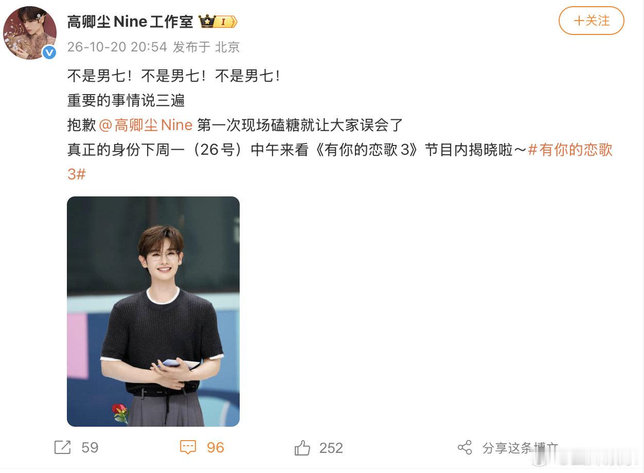 高卿尘恋综乌龙一场热闹的恋综嘉宾讨论落幕，高卿尘相关身份猜测，原来是一场乌龙。 