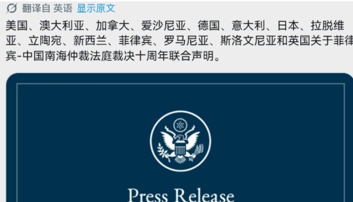 东南亚国家全部保持沉默，14个国家发表联合声明明确要求中国接受所谓的南海仲裁结果