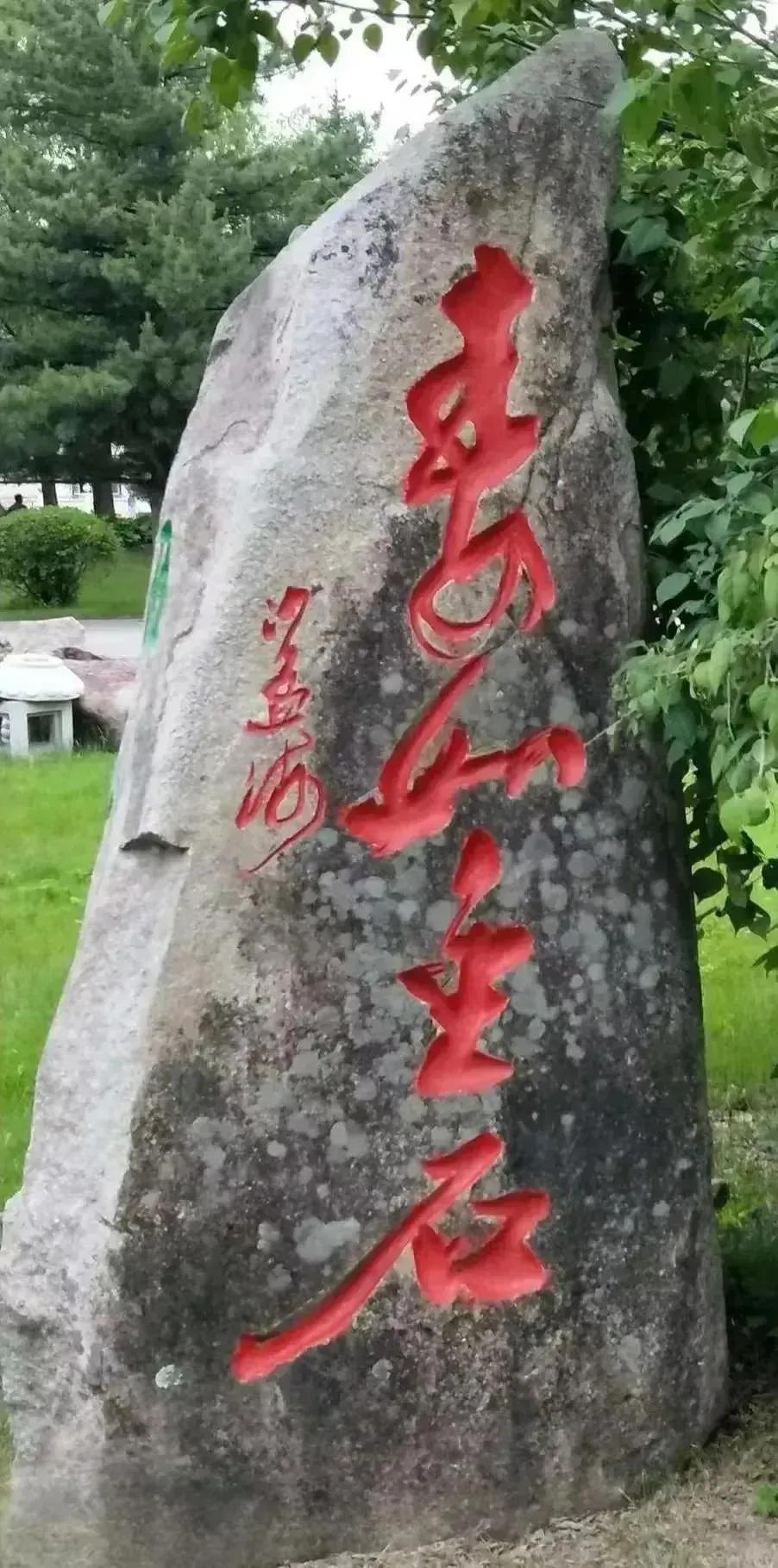 沙孟海书法最大的特色就是雄浑沉稳，大气厚重，有坚如磐石之感。比如今天您看到的这个
