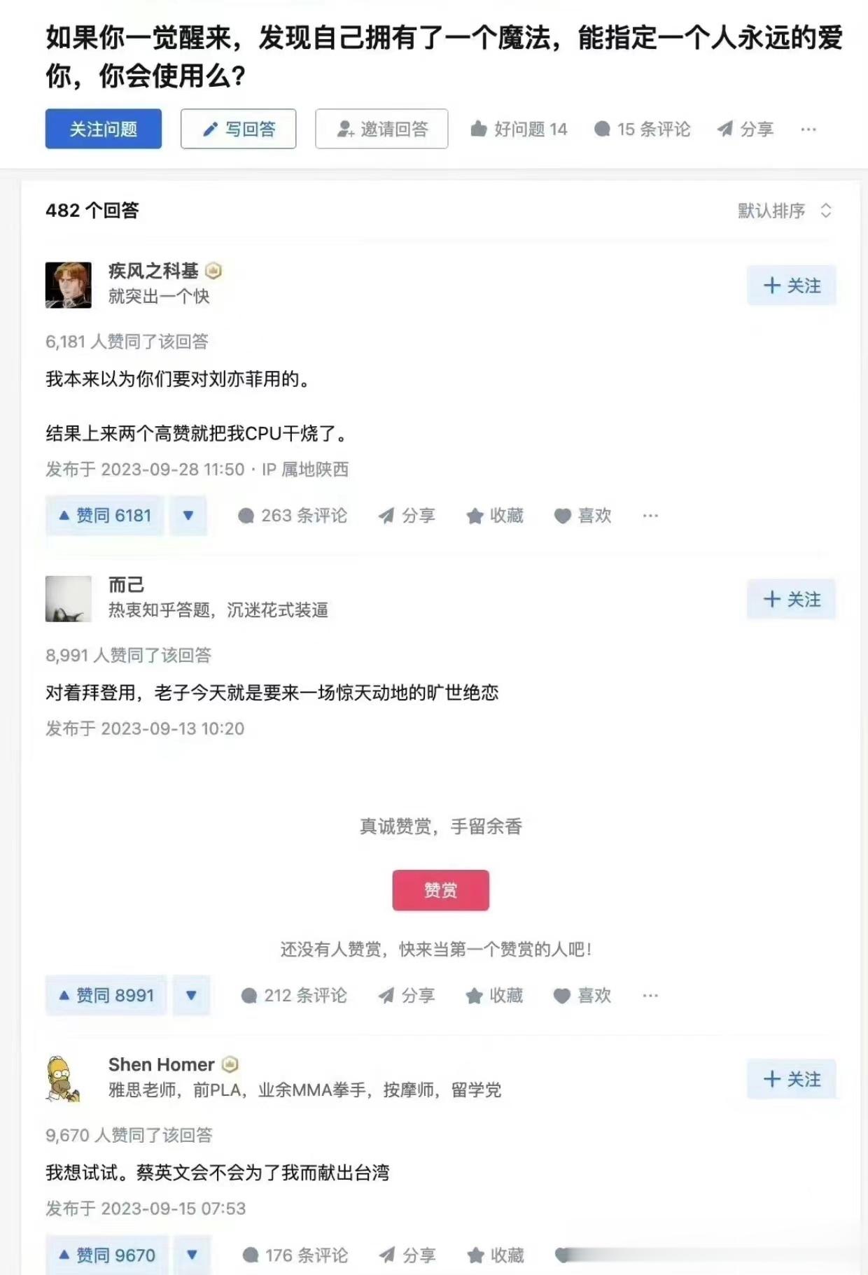 高赞回答格局太大了[作揖][作揖][作揖][作揖] ​​​