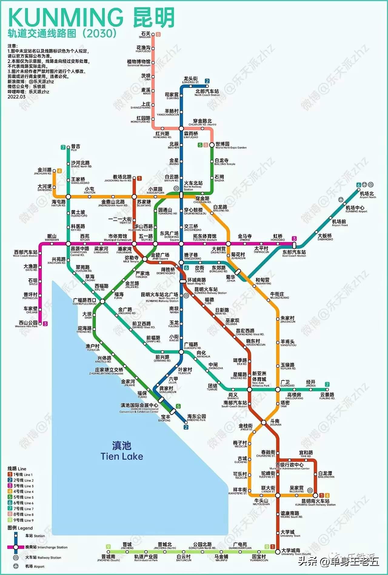 昆明地铁什么时候有这强图的真正效果那太好了啦！这个是2030年前的规划，到203