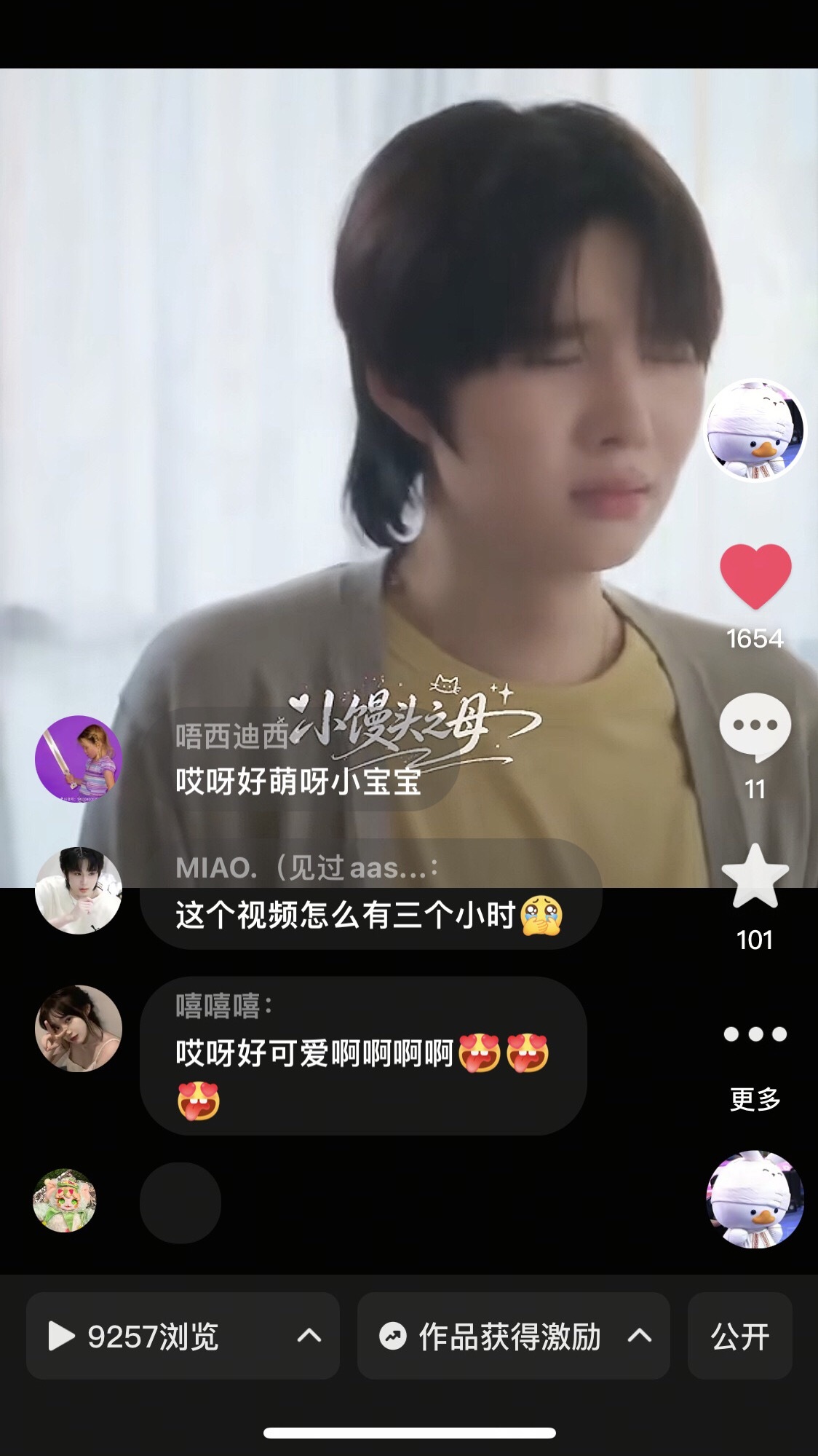 最近这个抖音好像有一点开始宠我了 