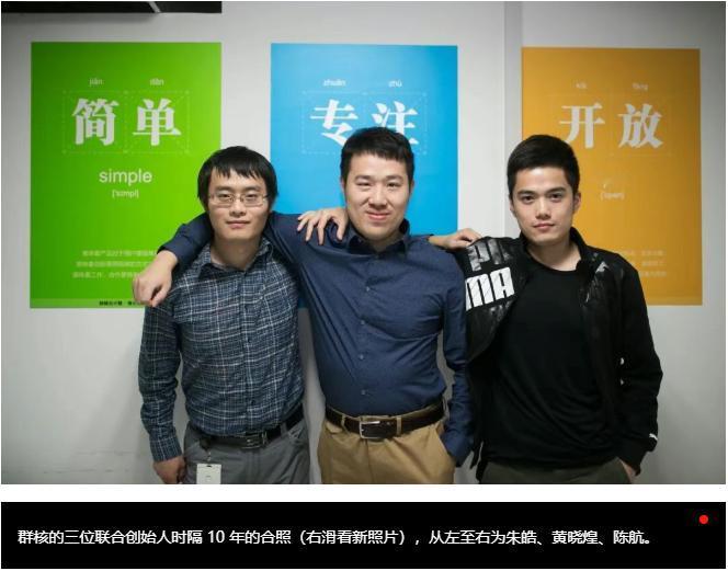 【董事长回应群核科技登陆港股】杭州六小龙第一股董事长回应IPO 4 月 17 日