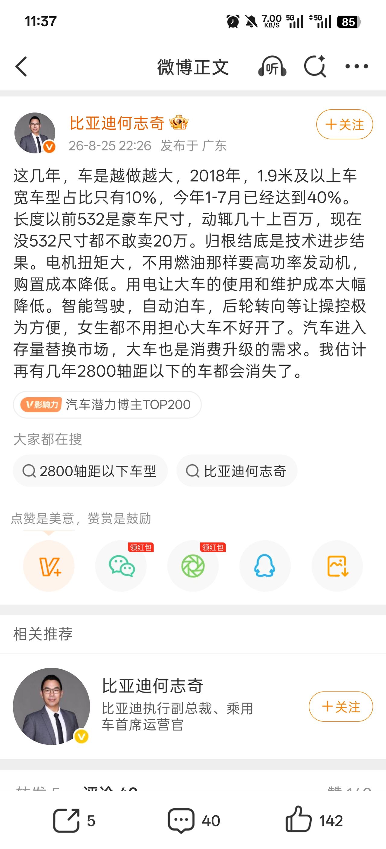个人感觉车大开着真不方便，尤其是回老家村里窄路，你 1 米 9 宽，好多巷子真的