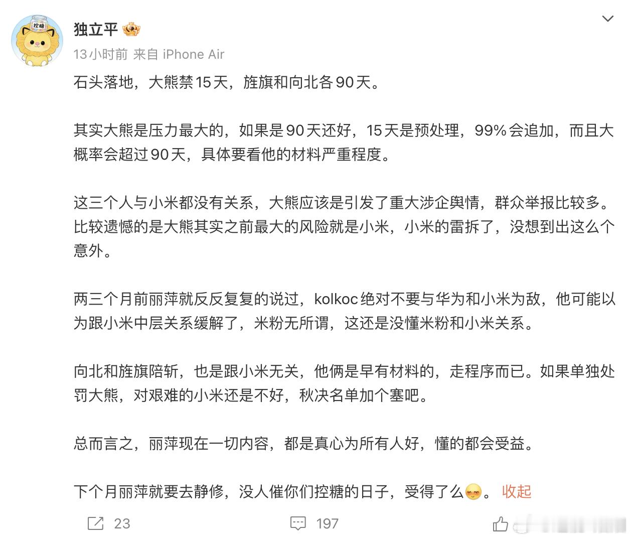 连续剧，2026年我们还能看到不少事情继续上演 