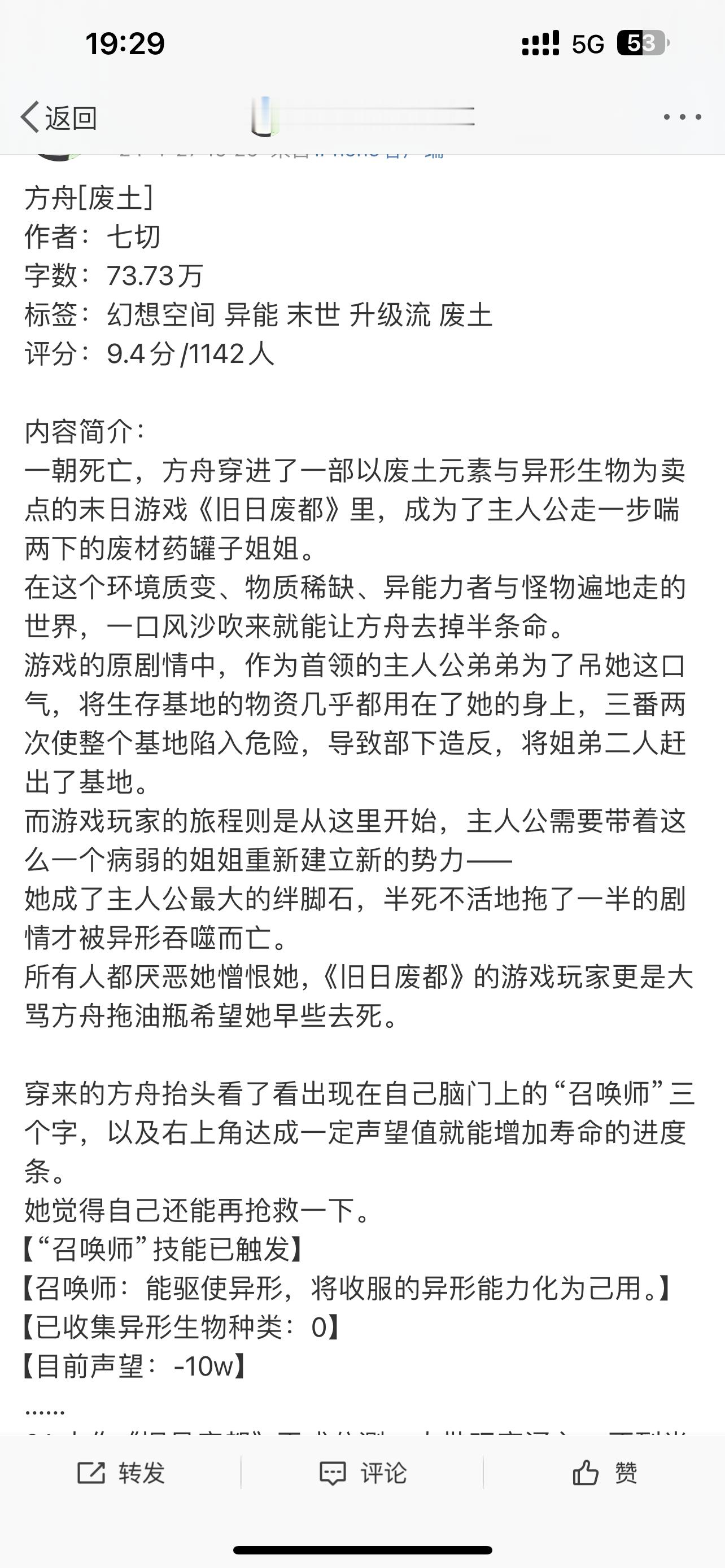 🧊#啵啵安利##好看到半夜捶床尖叫的小说##你都看过哪些很绝的小说#末世文书单