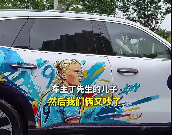南京父子爆改C罗哈兰德痛车南京父子追世界杯玩出新花样 这个现象比较奇特。世界杯前