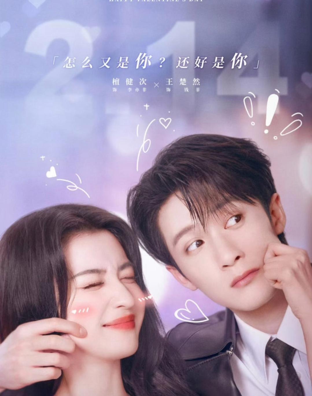 檀健次与王楚然的身高差，再度引发热议。新剧播出后，有镜头特写显示，檀健次已经穿了