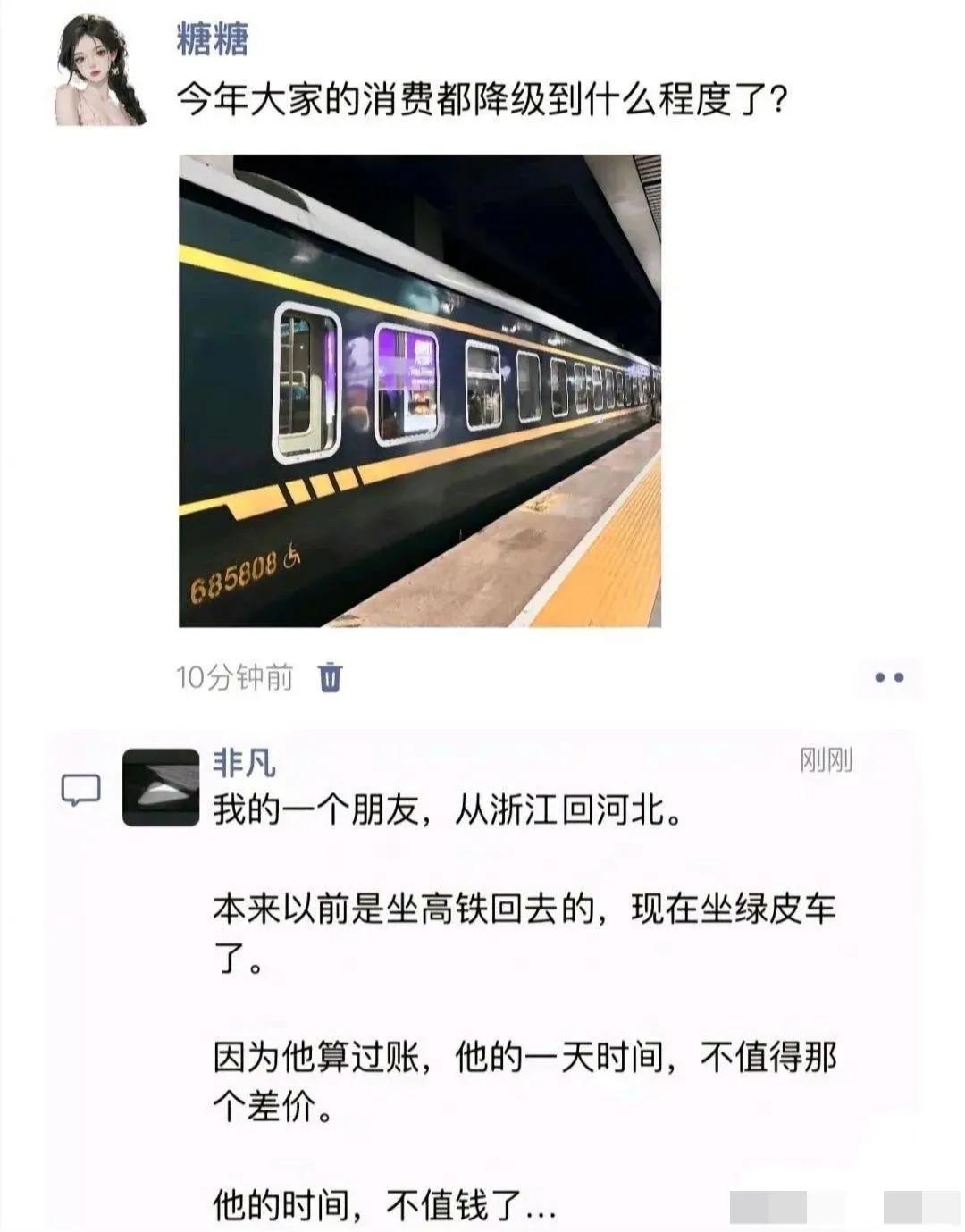 他的时间，不值钱了
好像我的也是