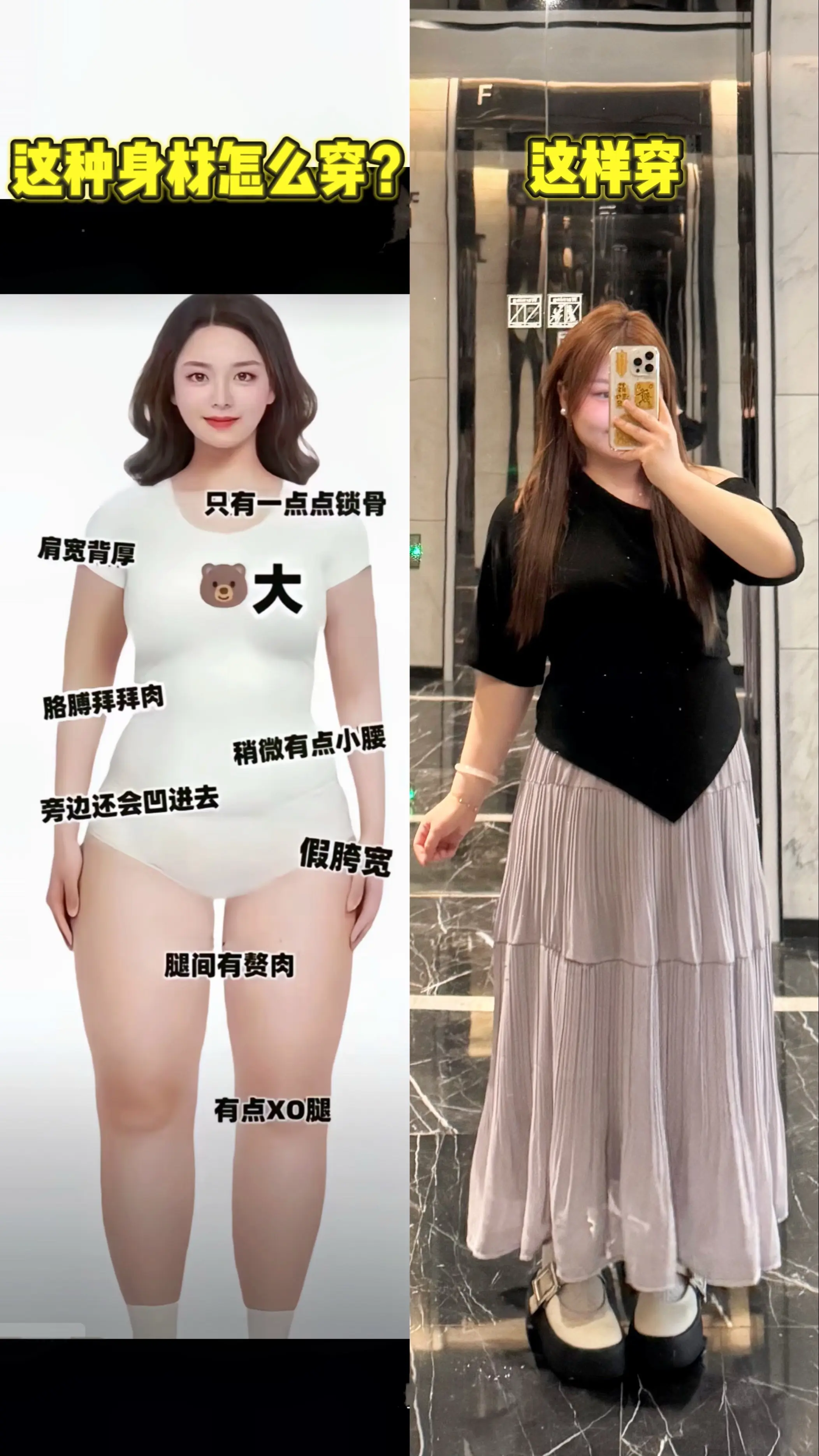 你值得拥有一个好身材！