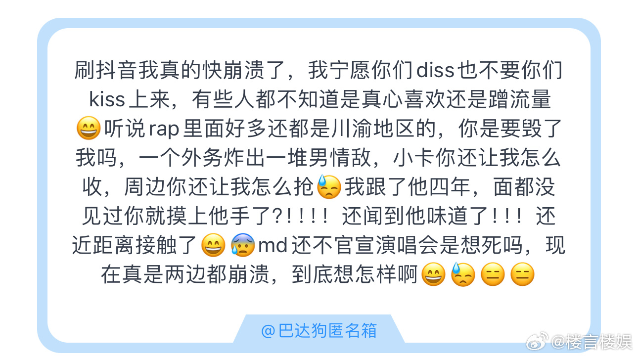 投刷抖音我真的快崩溃了，我宁愿你们diss也不要你们kiss上来，有些人都不知道