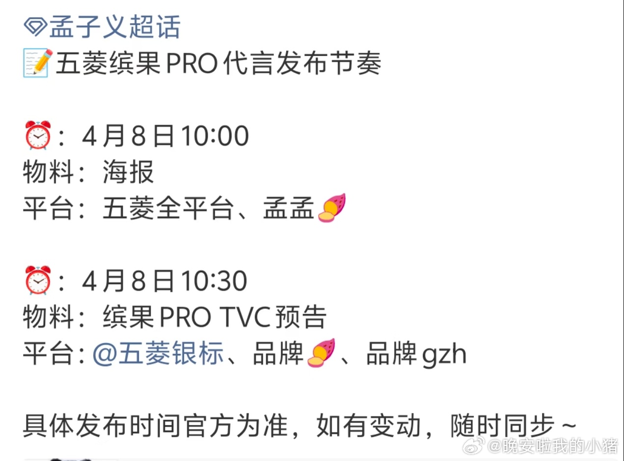 孟子义车代五菱缤果升级，慕强批爽了