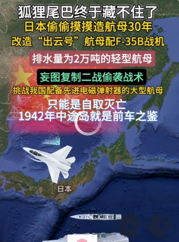 日本的军事冒险“偷袭基因”史，从甲午海战到珍珠港，始终贯穿着“以小博大”的赌徒逻