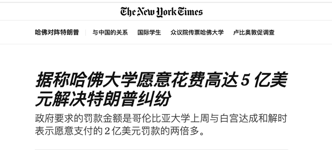 哈佛要怂了啊。阿川又要赢了？ ​​​