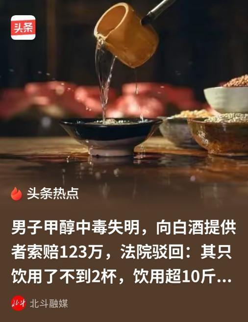 5月8日海报新闻报道，陕西咸阳一名62岁的大叔干完活后被雇主留下吃饭，期间喝了两