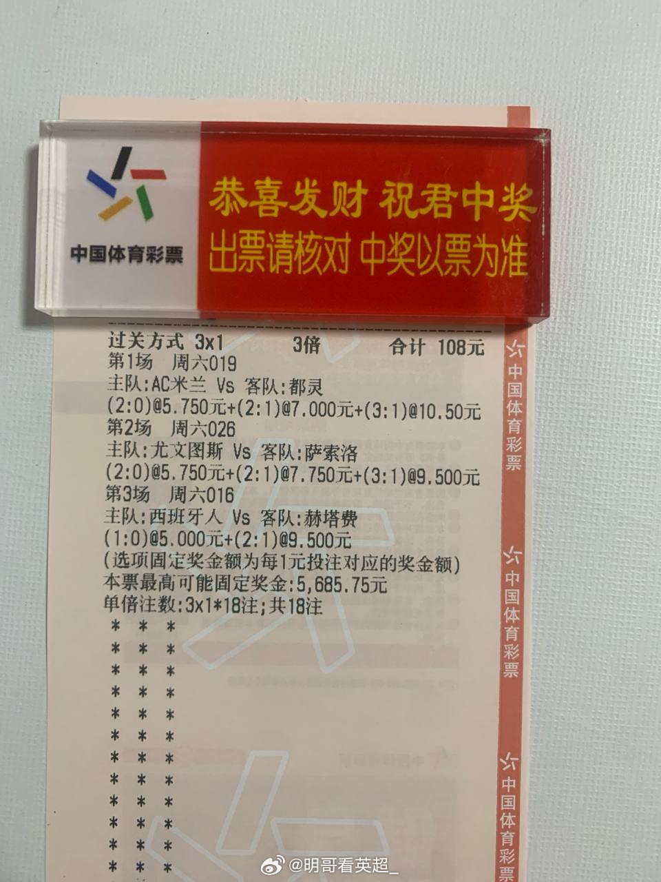 拿去随便自己串！祝各位大佬好运！埃弗顿vs切尔西 每日足球推荐