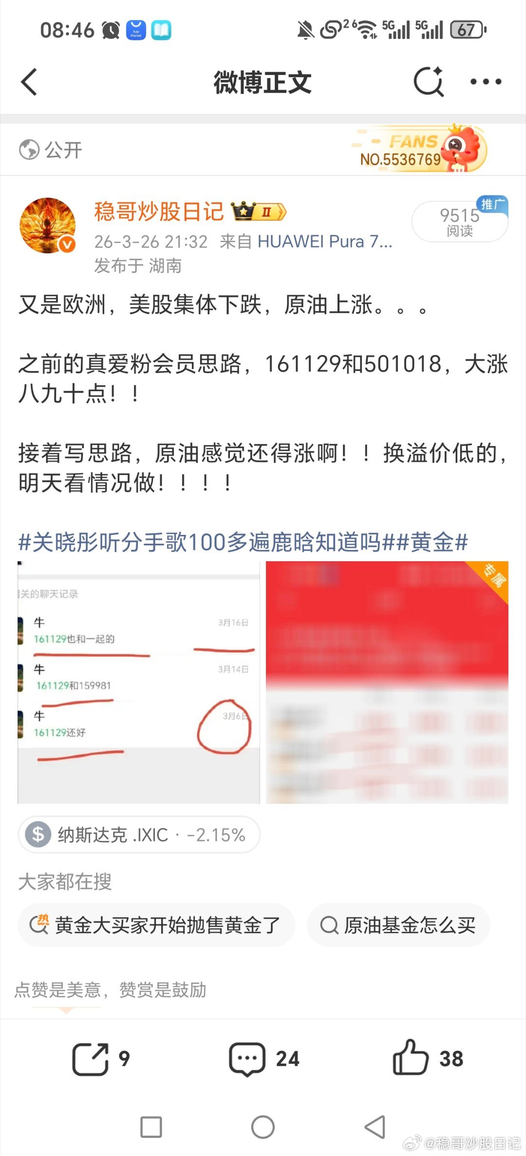 周四提了几个低位的石油lof，162719和160416那些其他的161129几