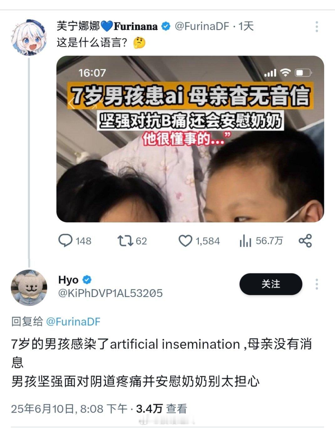 笑死我了（英文意思为人工授精没有显摆的意思我是用翻译软件搜的可能有人不需要翻译但