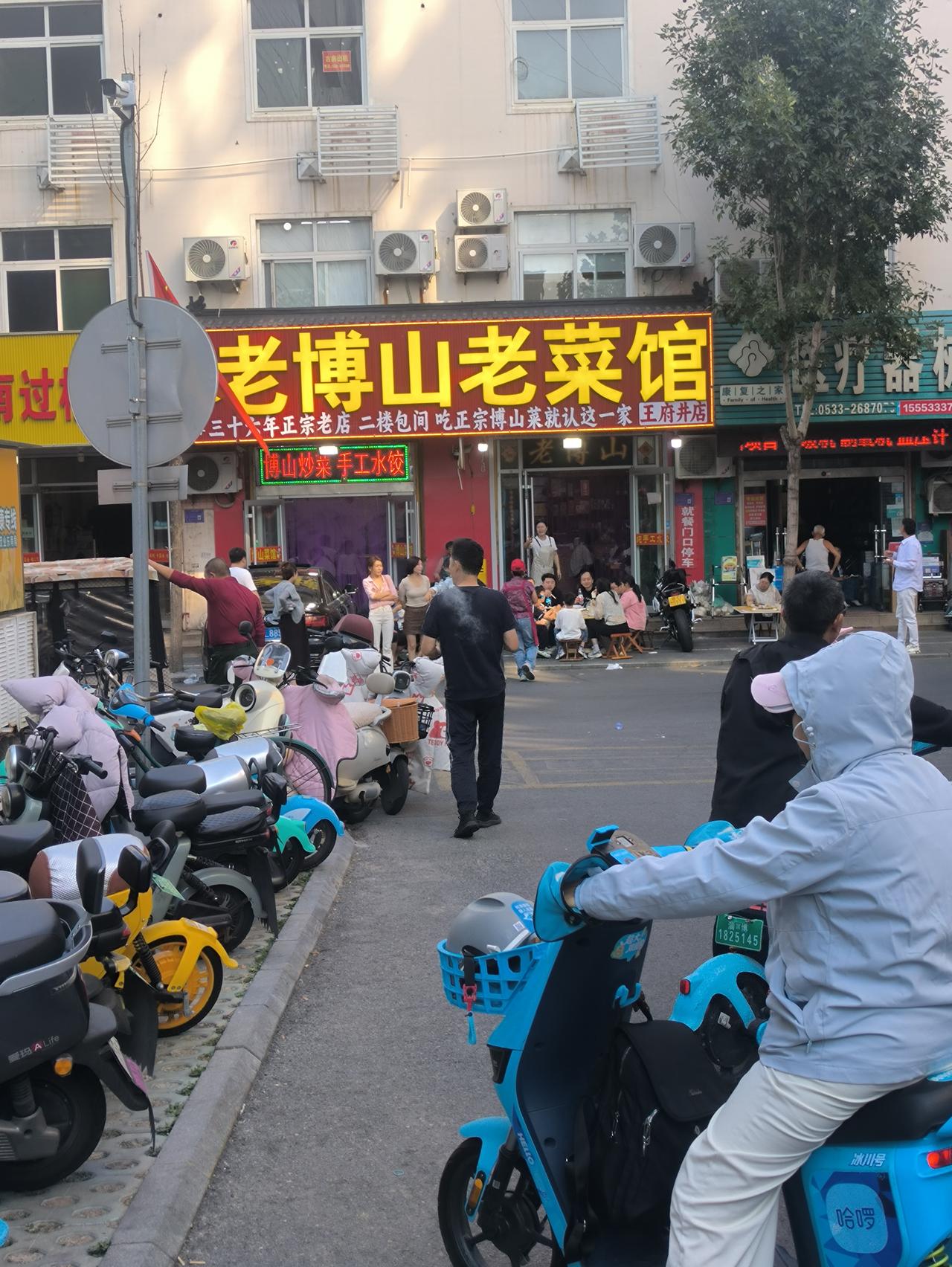 网络宣传真的有效，而且效果很好。
山东淄博张店小胡同里这博山菜馆。
最近不知道怎