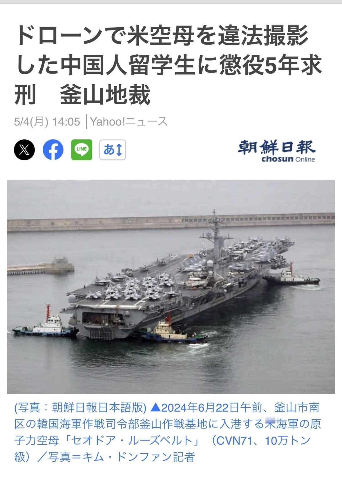 4月29日，釜山地方法院对两名中国公民进行了最终庭审。被告A（40多岁）和B(3