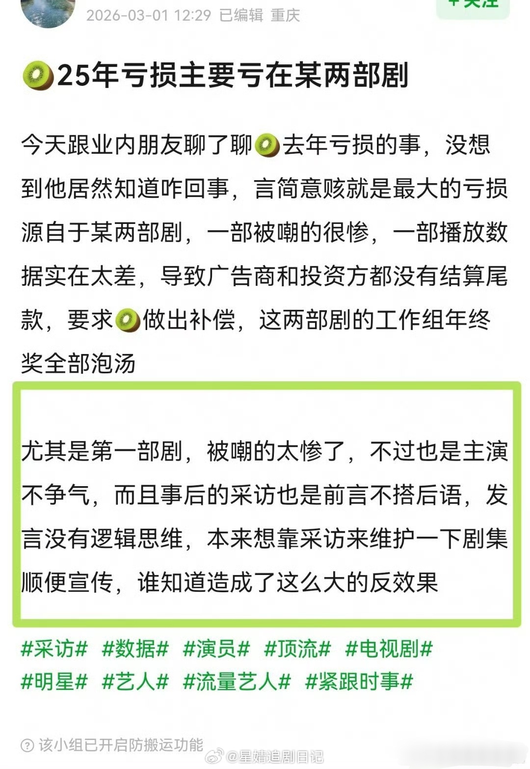 去年🍑亏损的两部剧对上了，是教育观众别浪费会员那个吗？第一部肯定是fsh，第二