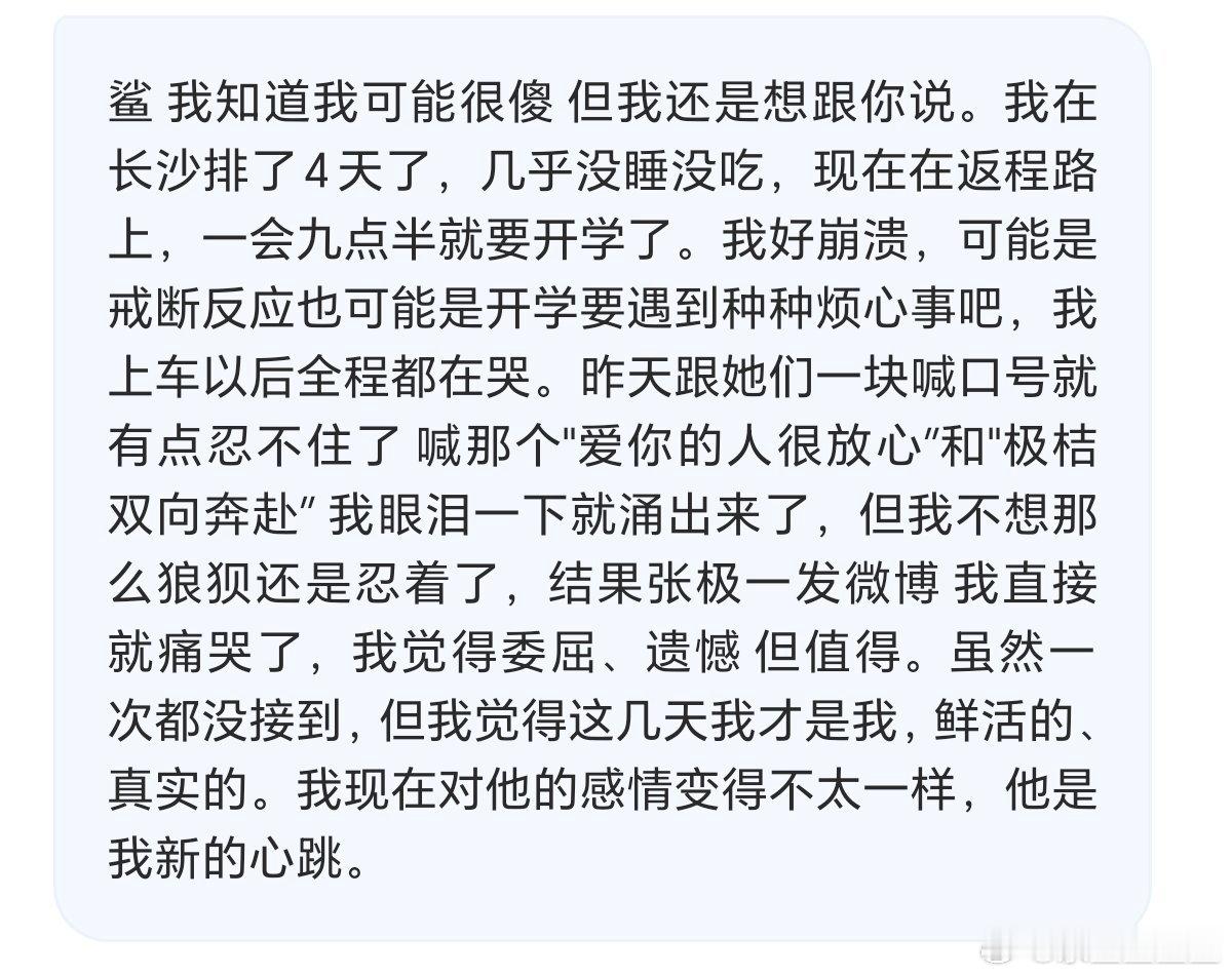 这个可能是大部分去了线下的粉丝的最真实反应被看到的永远是少数但多数爱无悔 