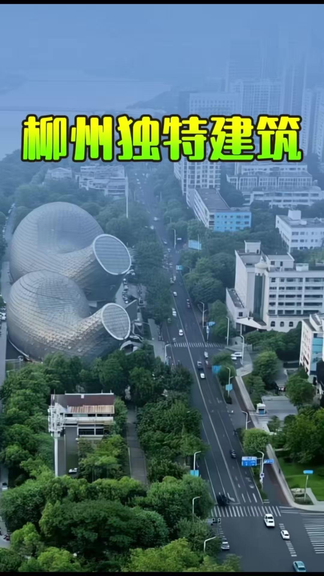 柳州花3亿打造的地标像什么？🌿柳州豪掷3亿打造的城市地标，原本的设计初衷是还原