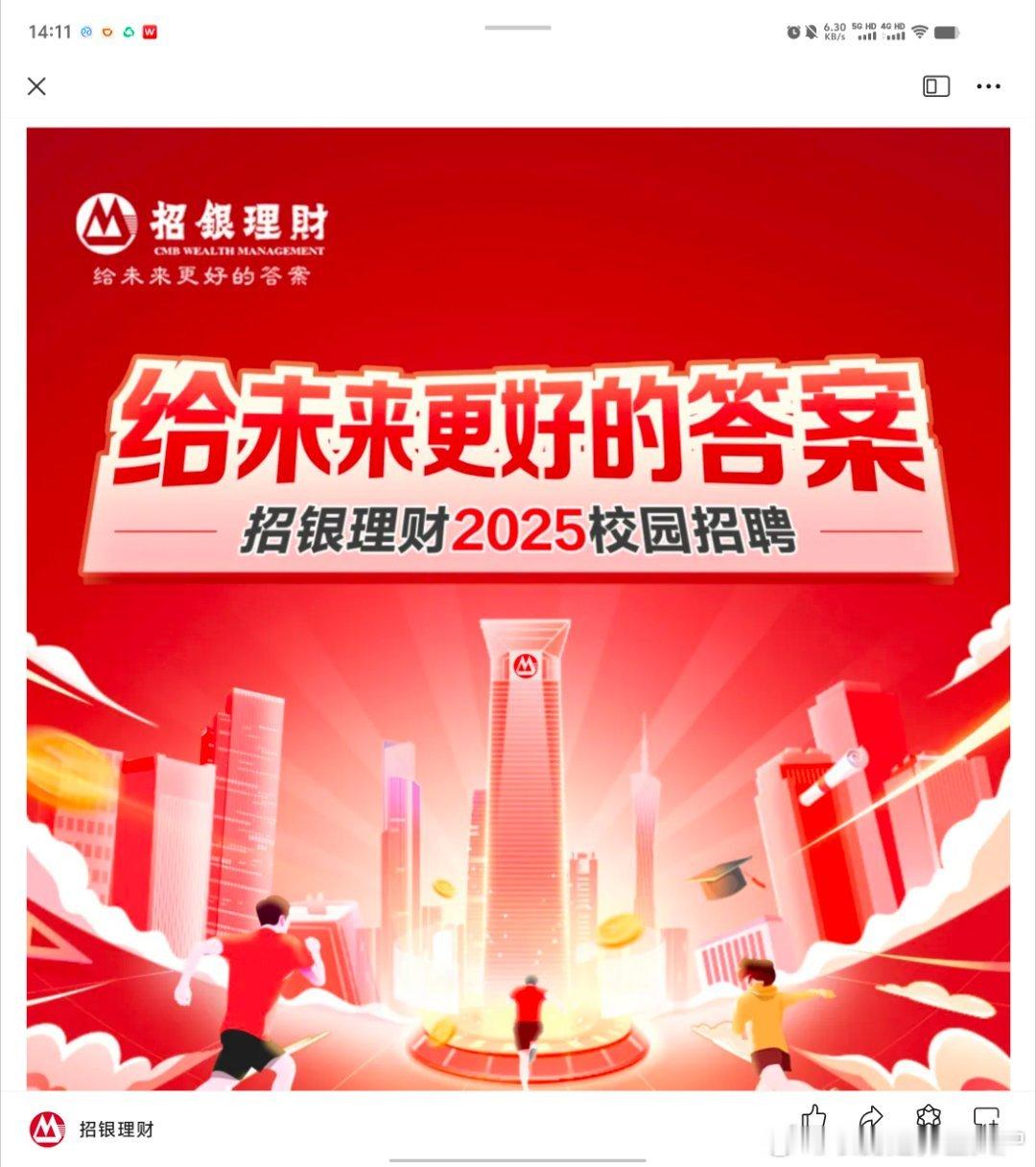 现在还在招人的，都算好公司了，听说已经有资管公司，开应届生了。。。 ​​​