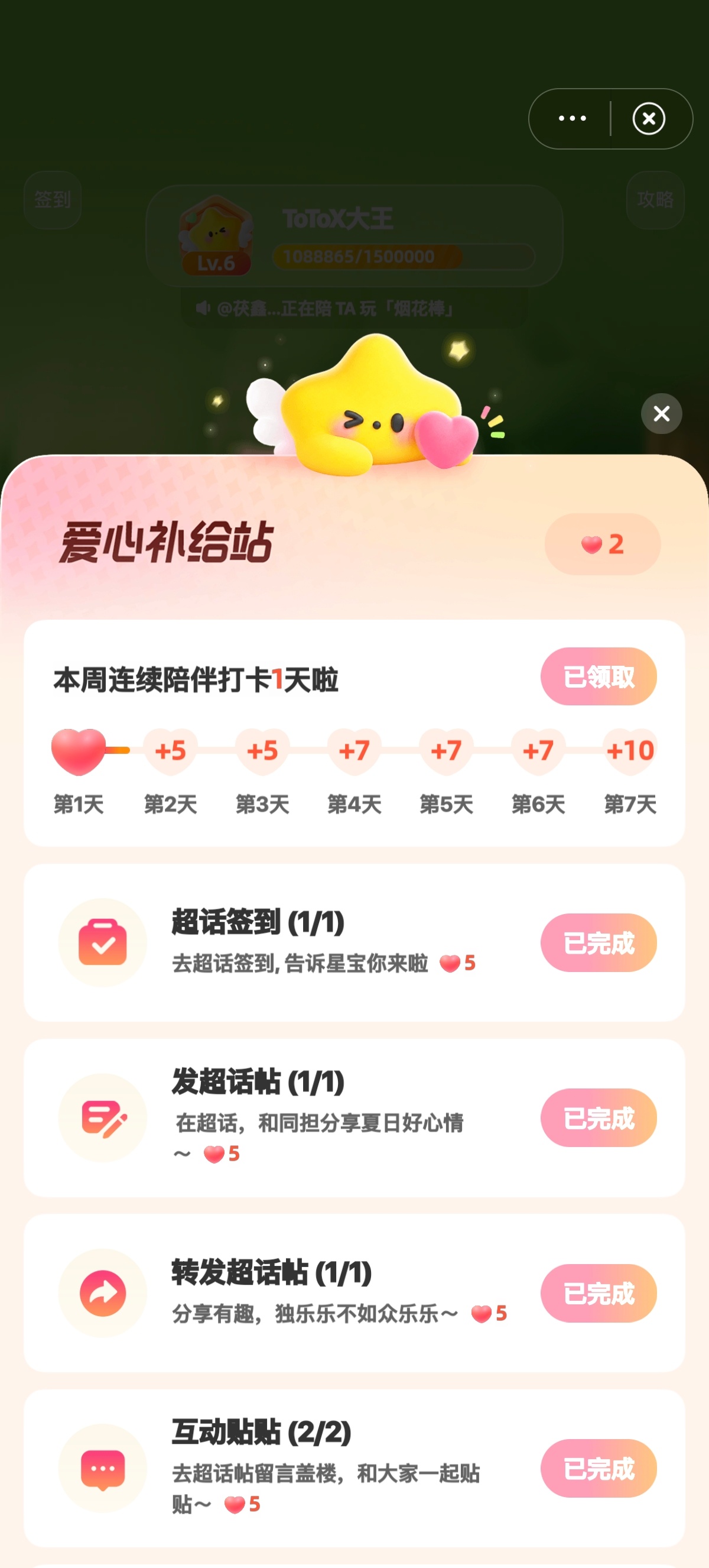 朱志鑫 8.14 艾漫｜增🍎｜🚿｜🎫｜🏗️｜星宝  专栏 · 芝岁の🌳