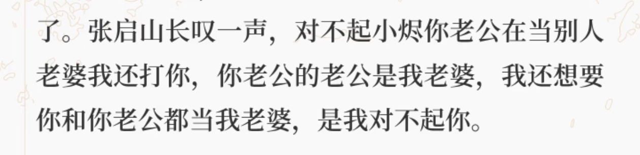 真是伤风败俗好大一张床啊[努力] ​​​